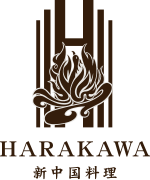 新中国料理ＨＡＲＡＫＡＷＡ